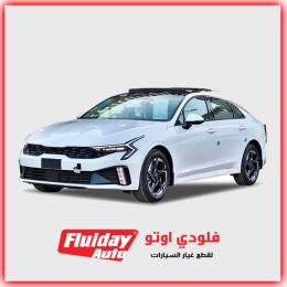 كيا K5 (أوبتيما سابقًا)